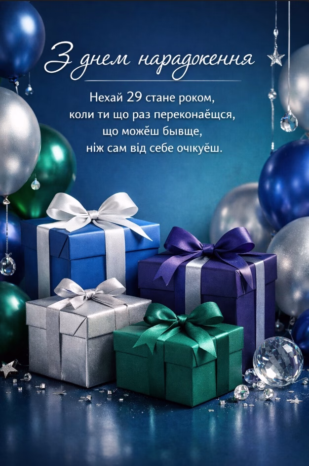 Святковий торт, прикрашений свічками або декоративними елементами, що символізують радість і свято. На фоні можуть бути подарунки або конфетті.